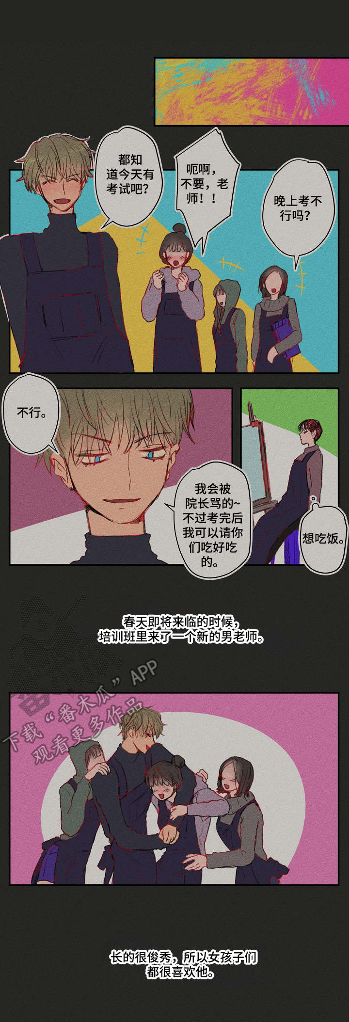 第19章：往事7