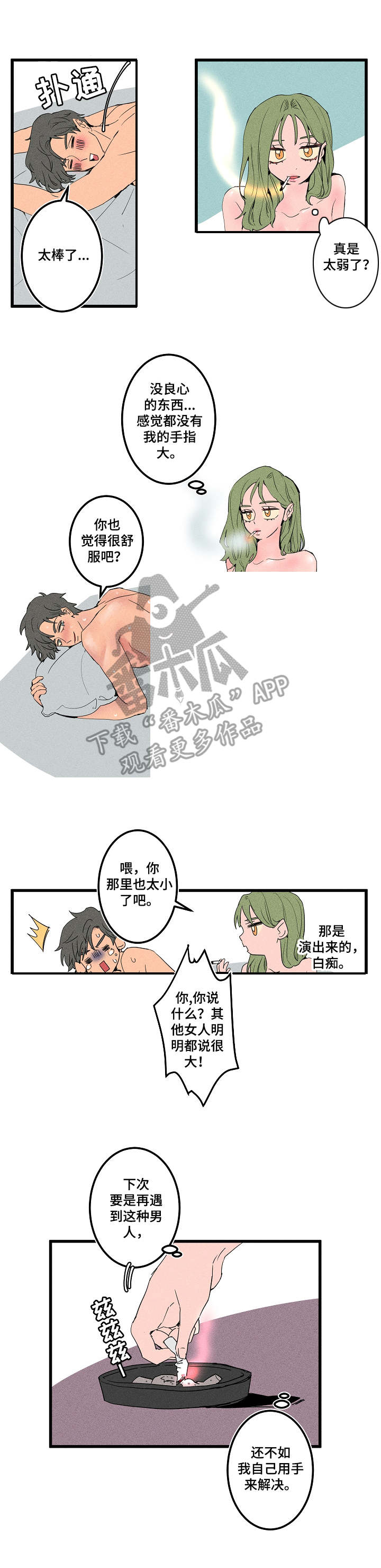 第11章：很没用6