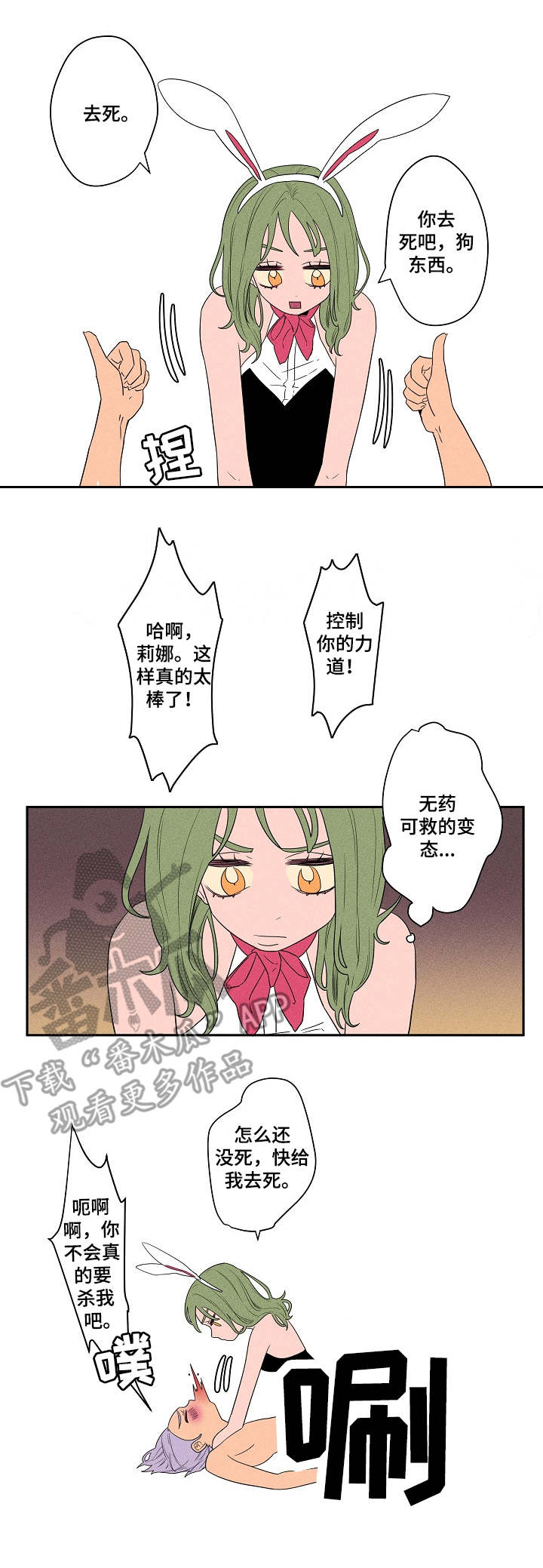 第9章：怪癖5
