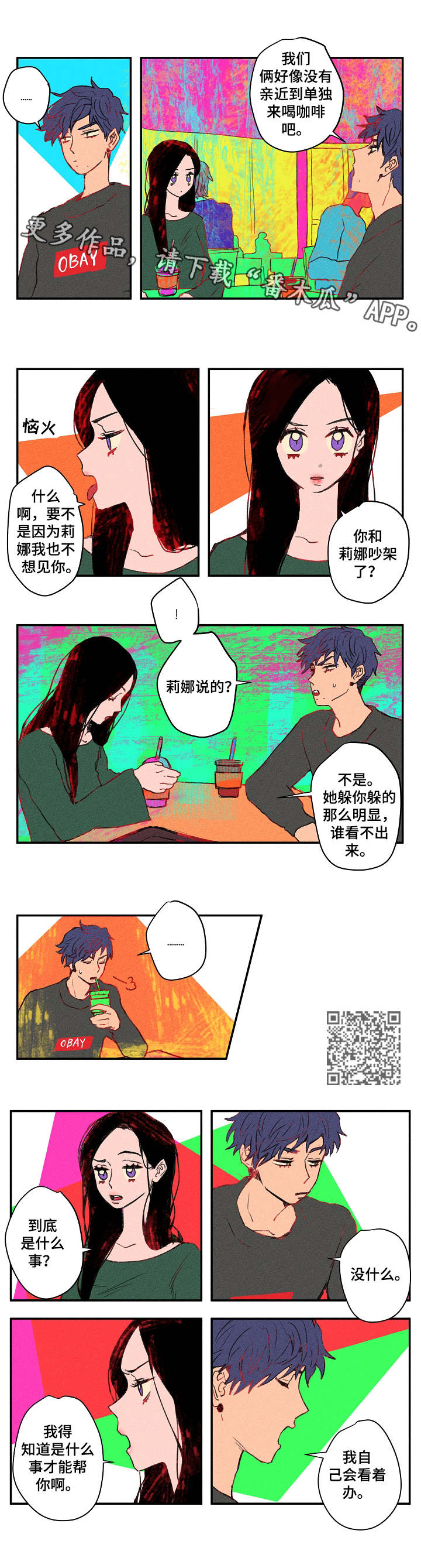 第17章：对质4