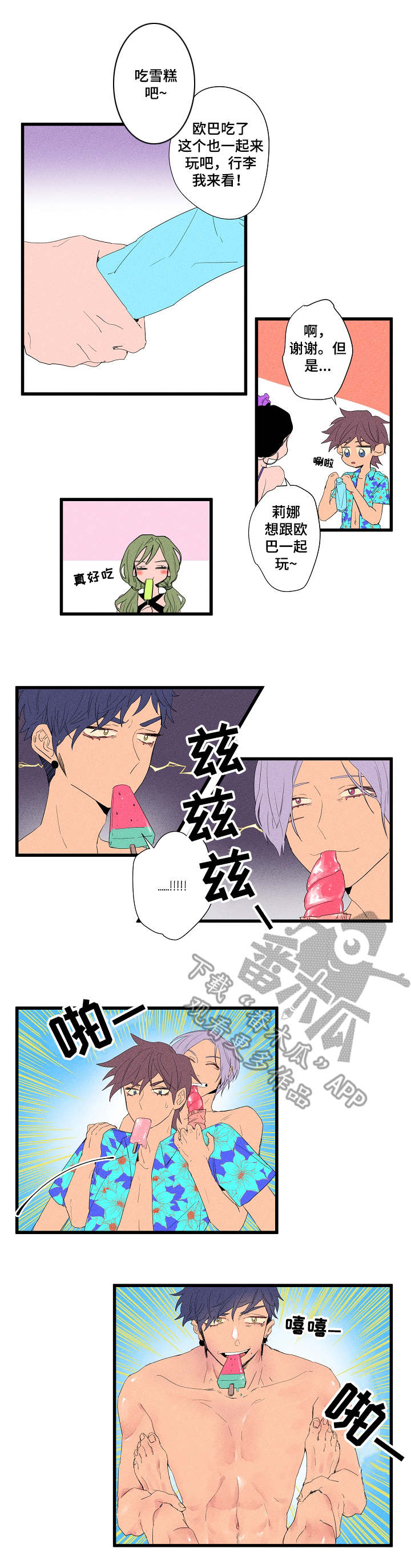 第12章：海边1