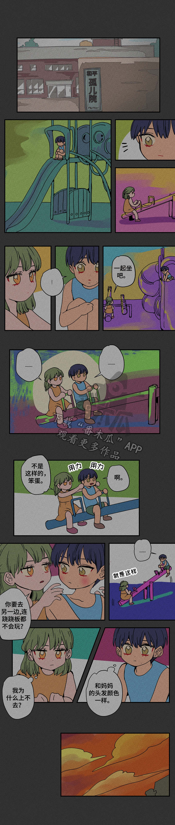 第24章：童年4