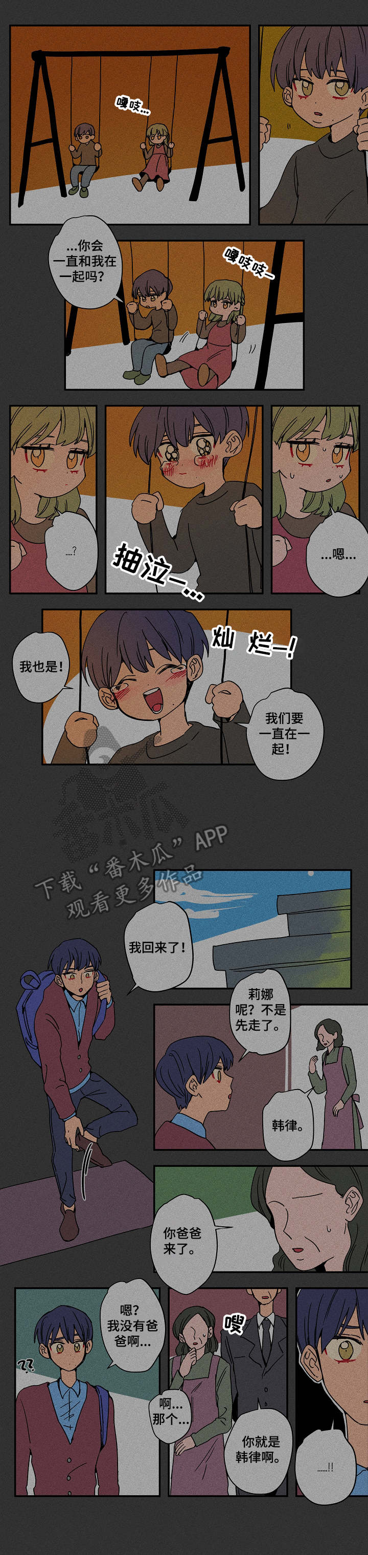 第24章：童年5