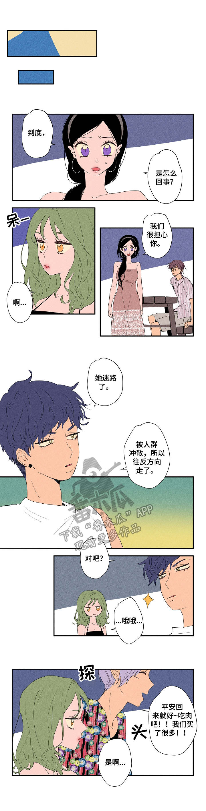 第14章：任性5