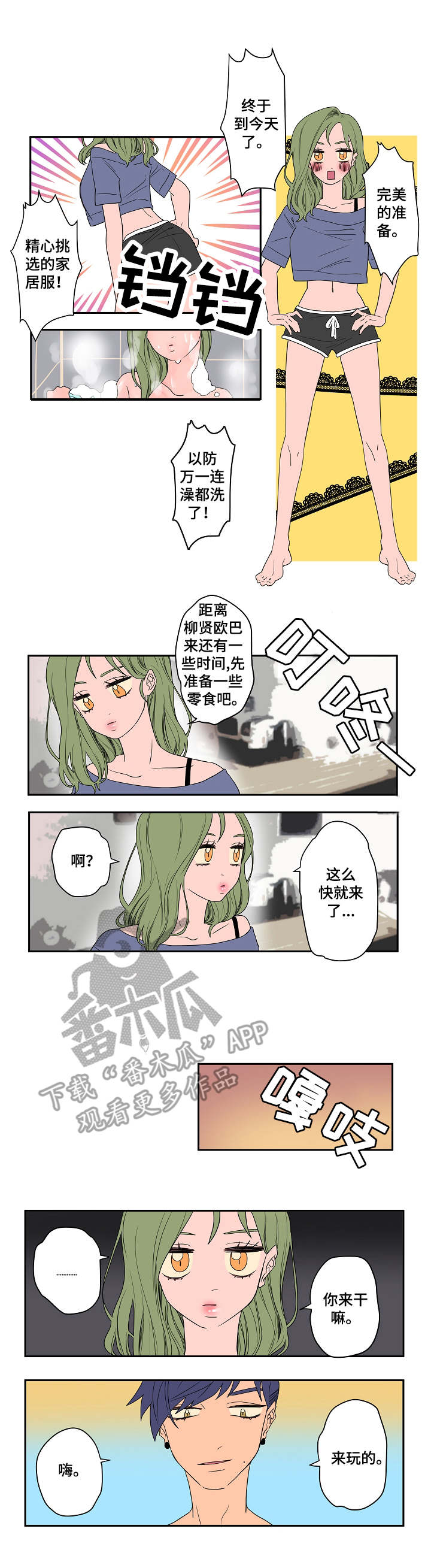 第7章：妨碍3