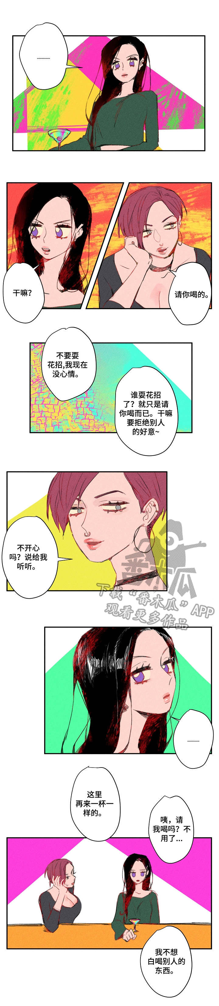 第19章：往事1