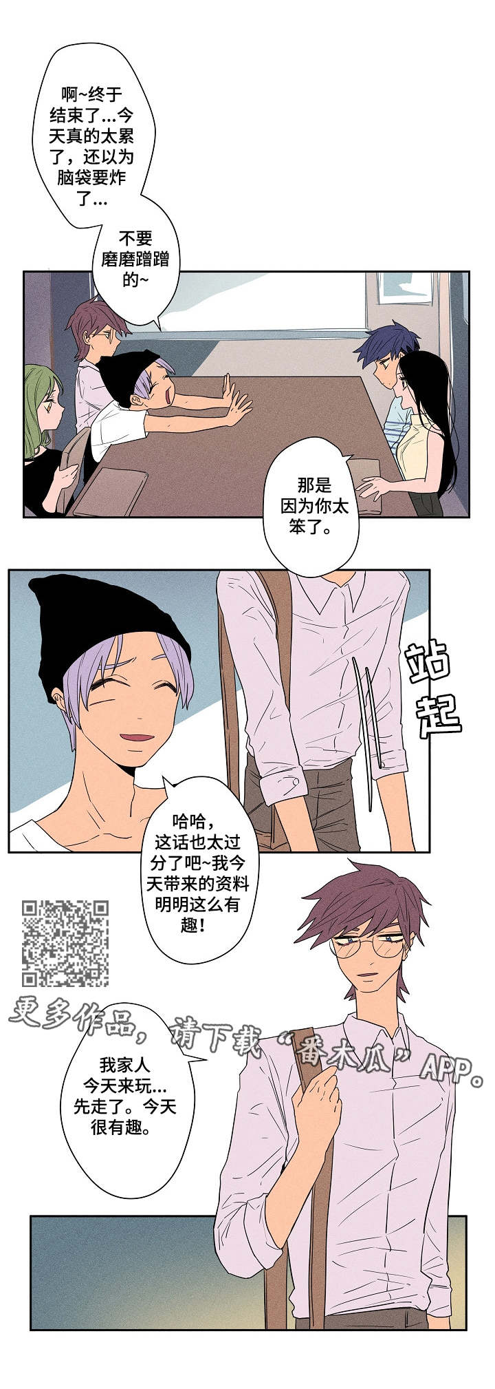 第8章：不顺眼4