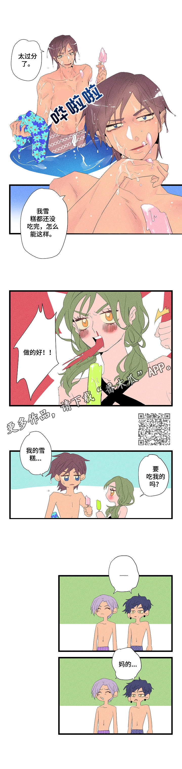 第12章：海边3