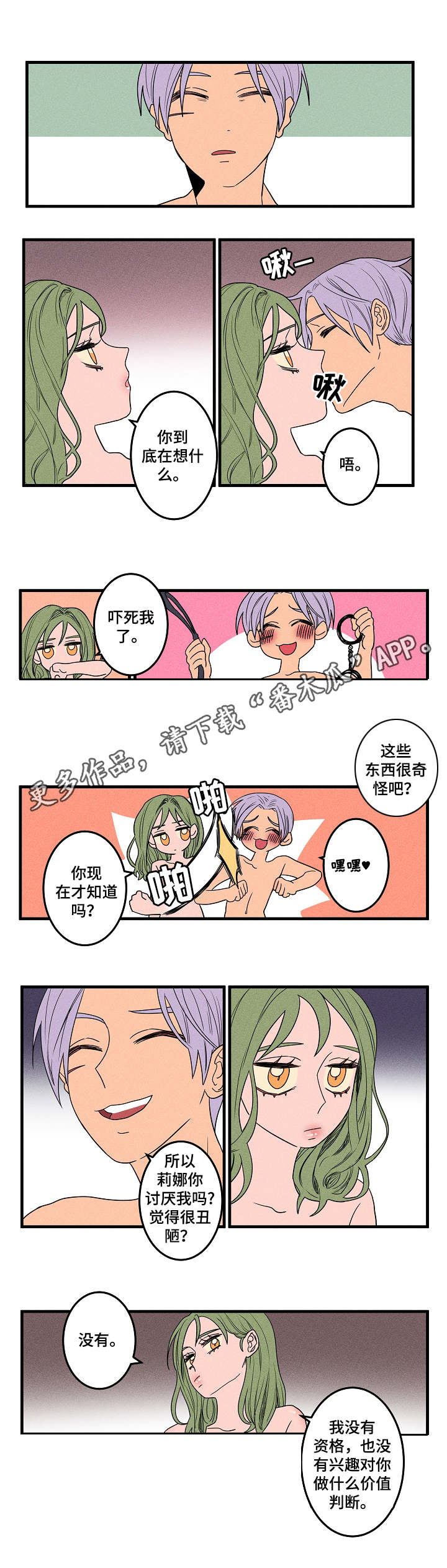 第10章：无所谓4