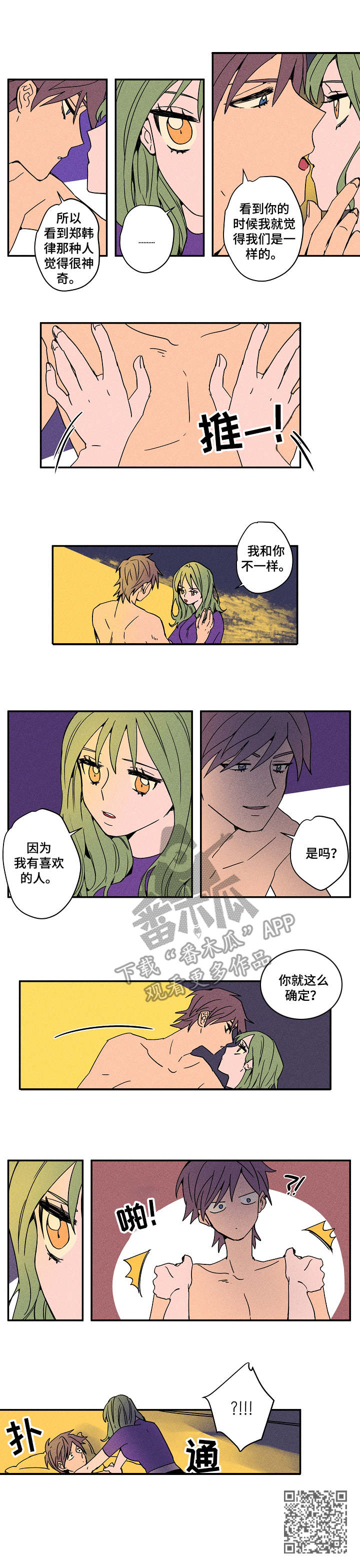 第23章：继续吧7