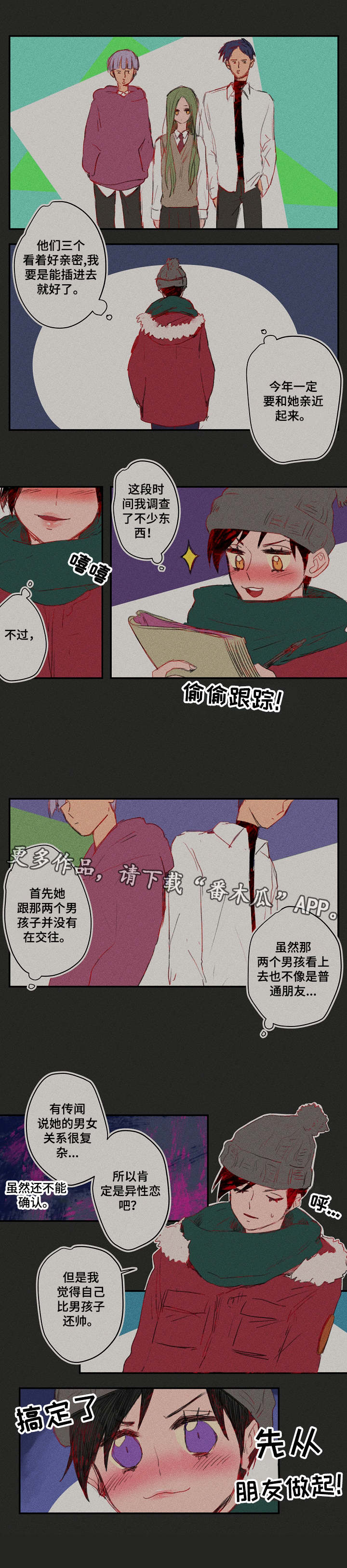 第19章：往事6