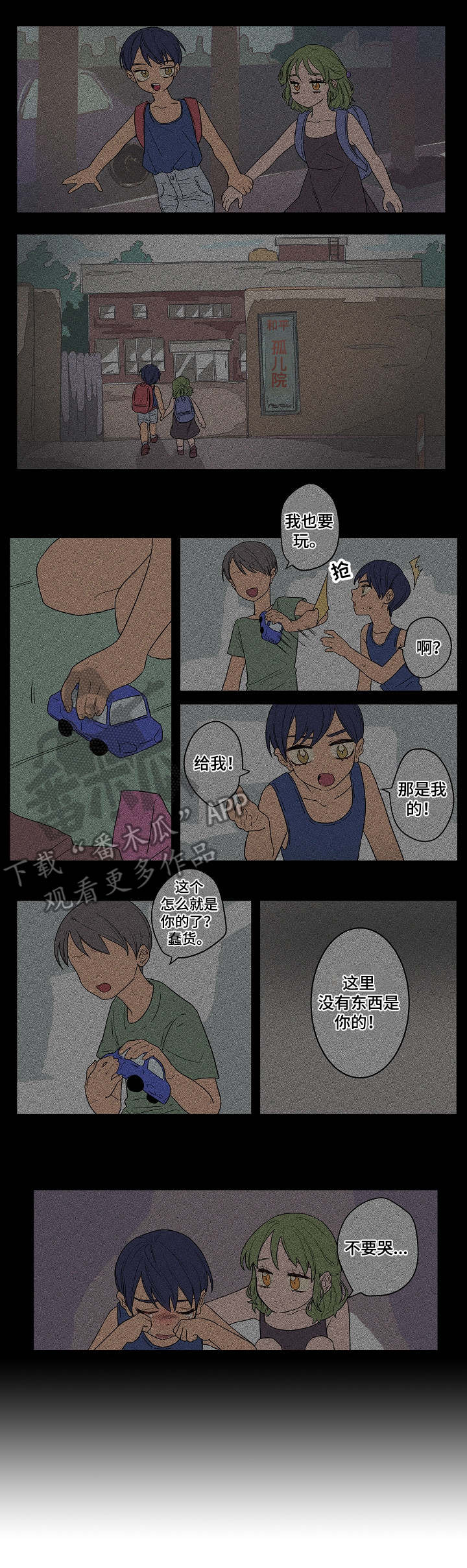 第9章：怪癖2