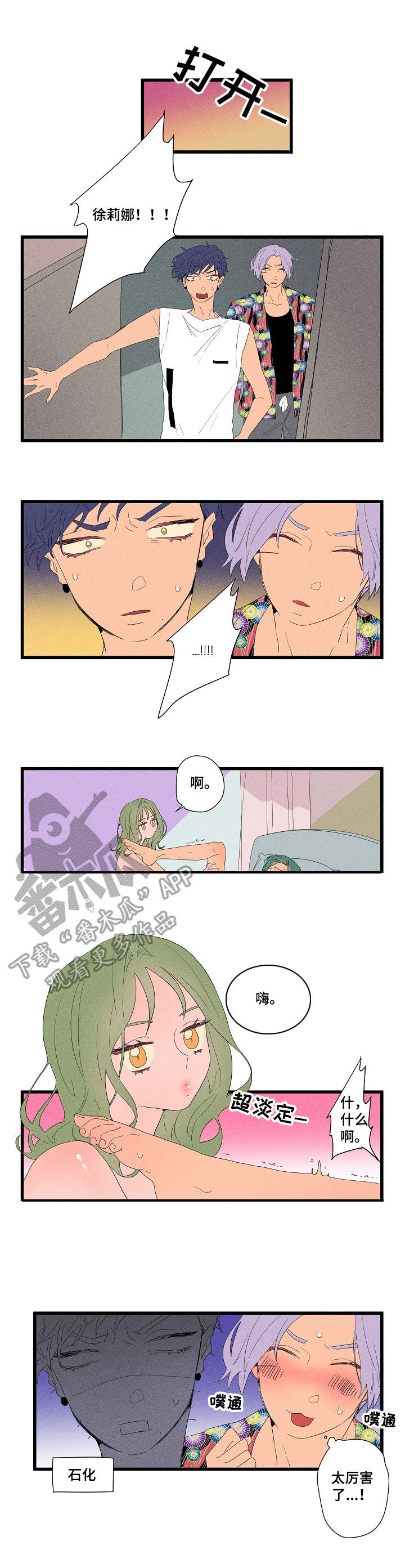 第14章：任性1