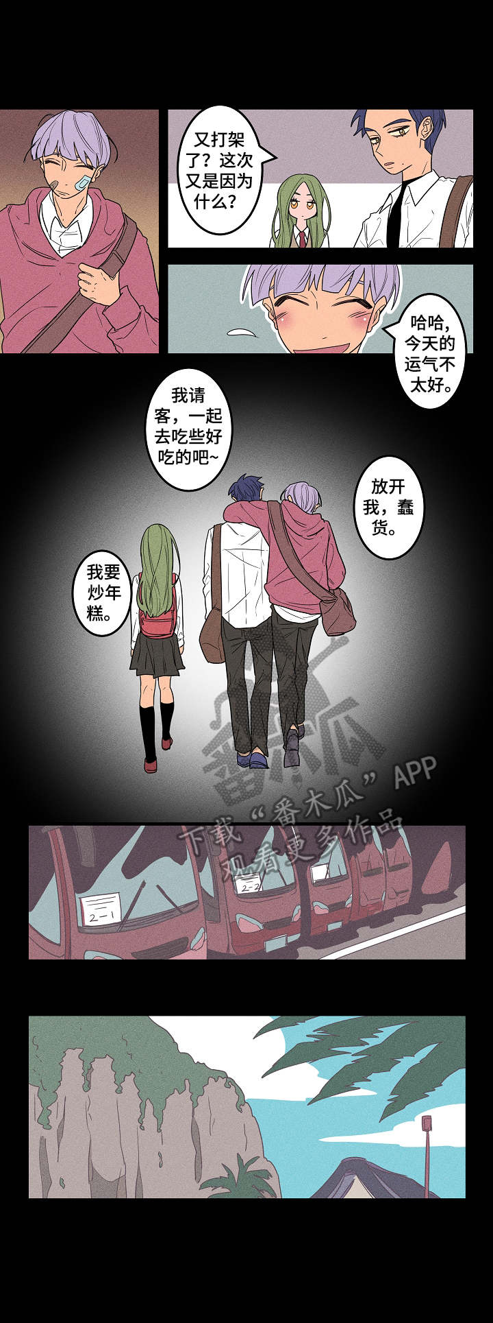 第9章：怪癖7