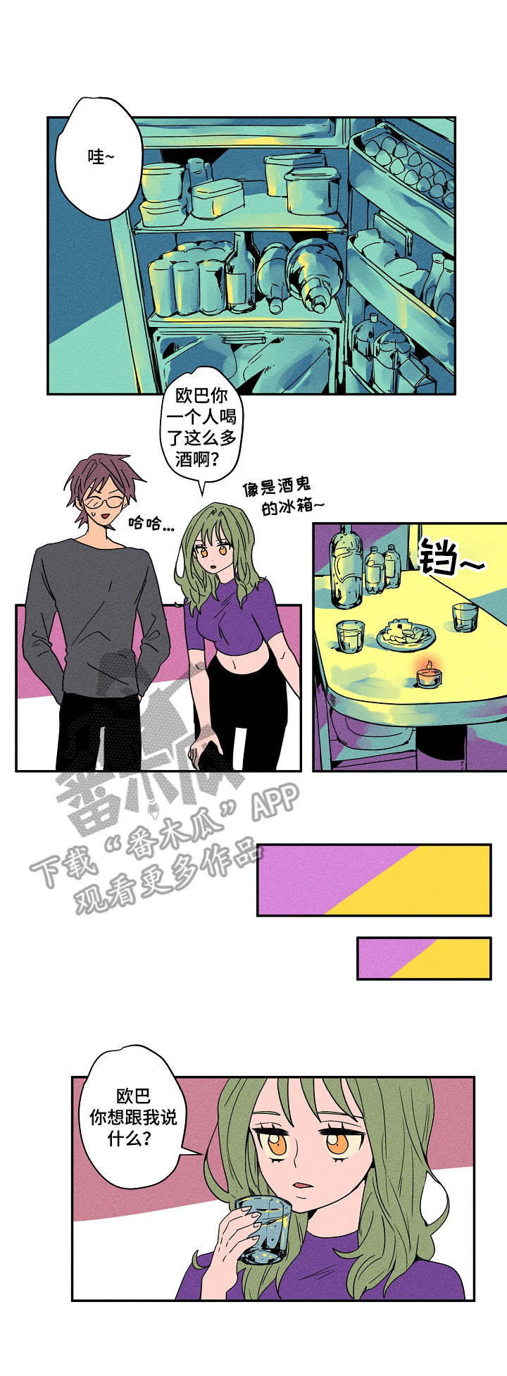 第23章：继续吧1