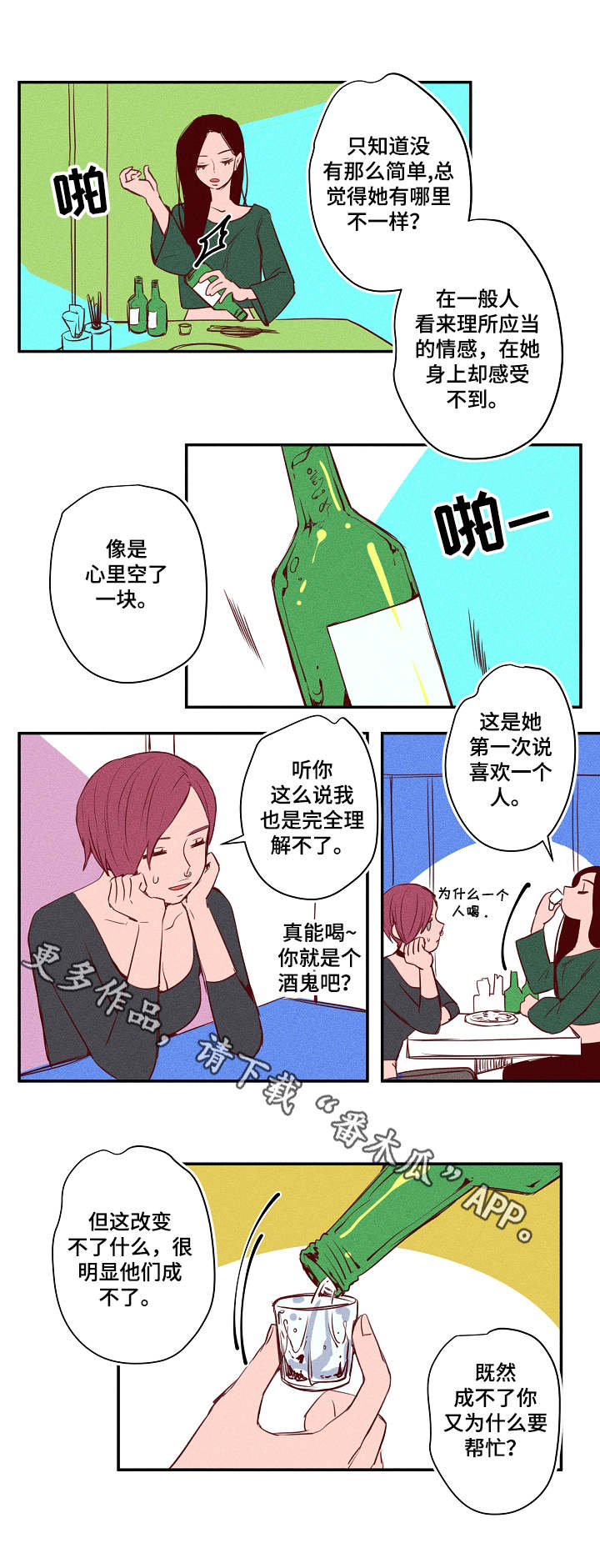 第21章：生气3