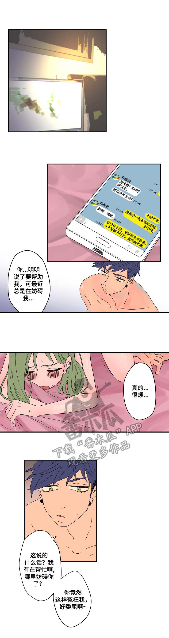 第7章：妨碍6