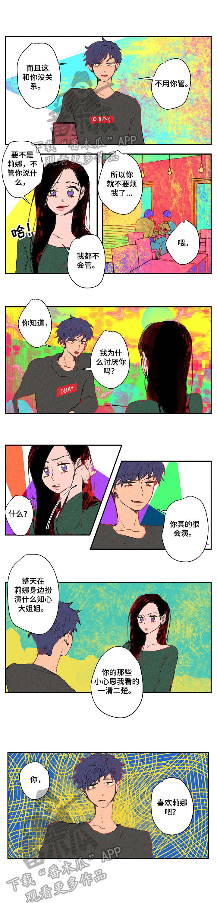 第17章：对质5