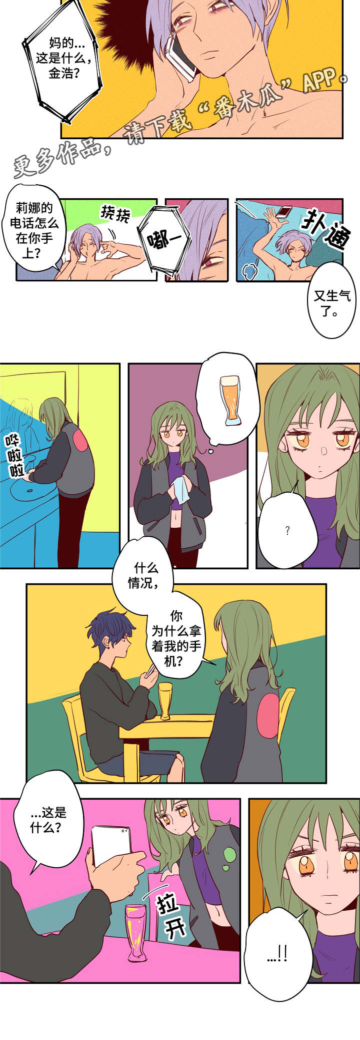 第21章：生气7