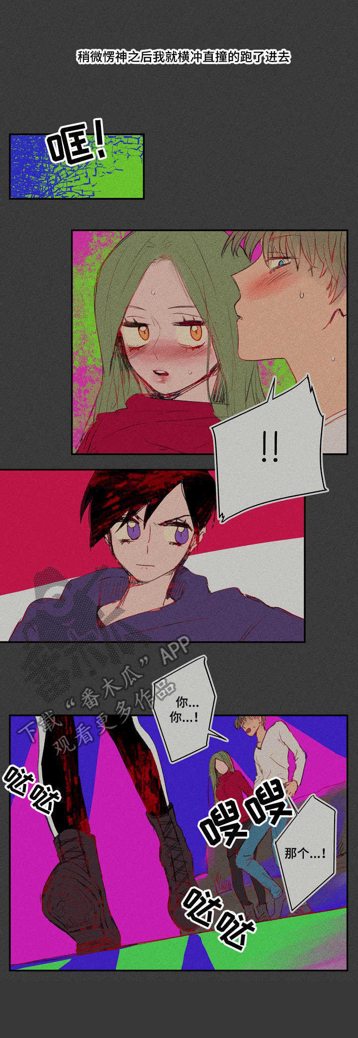 第20章：闪闪发亮2
