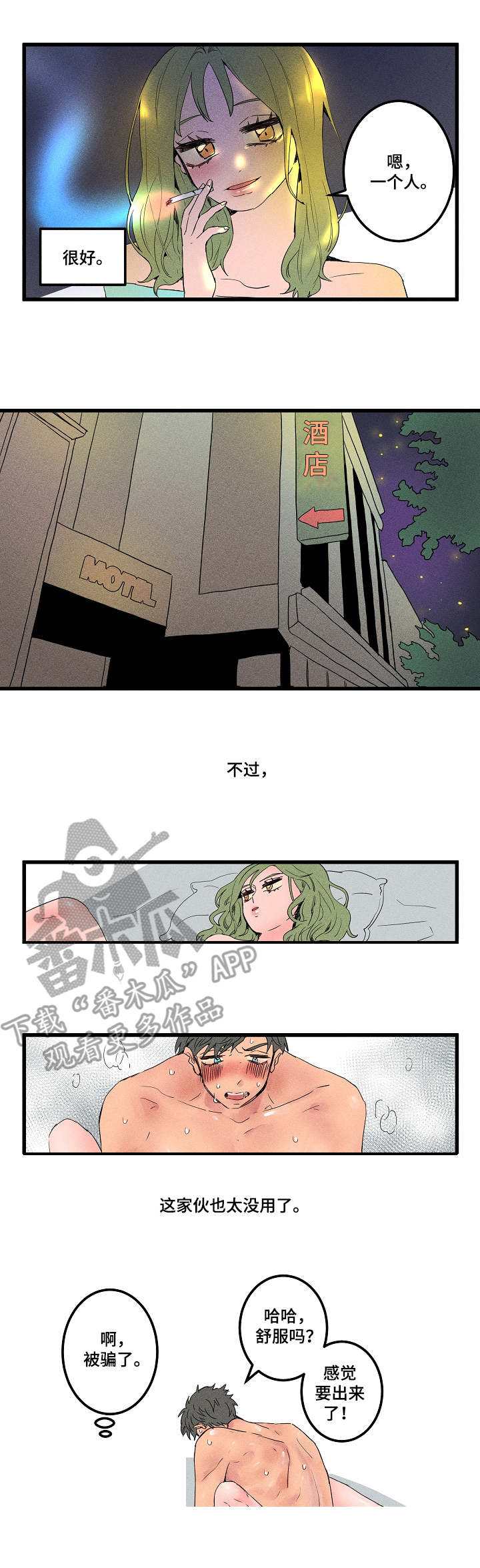 第11章：很没用5