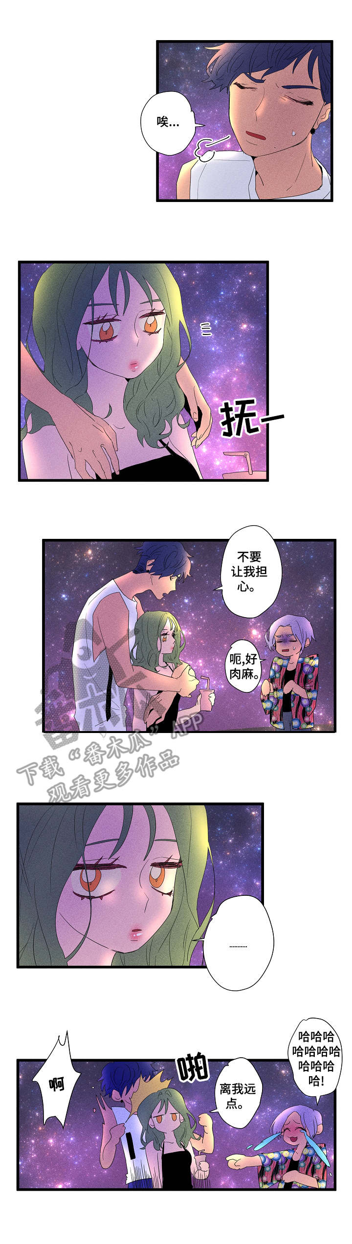 第14章：任性3