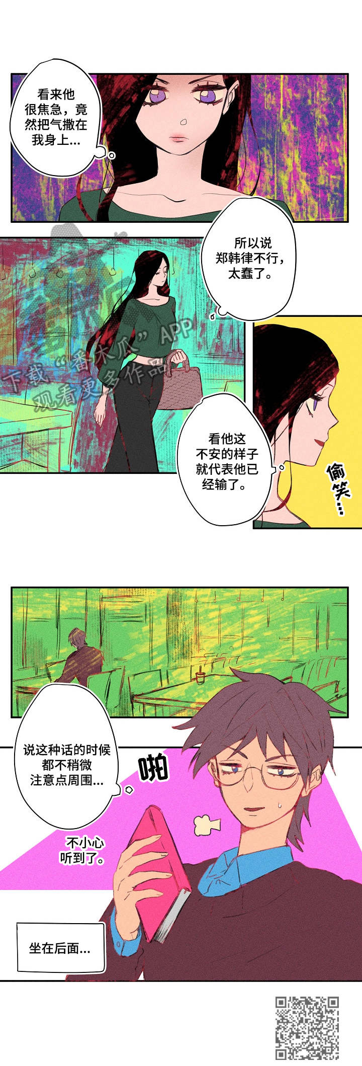 第17章：对质8