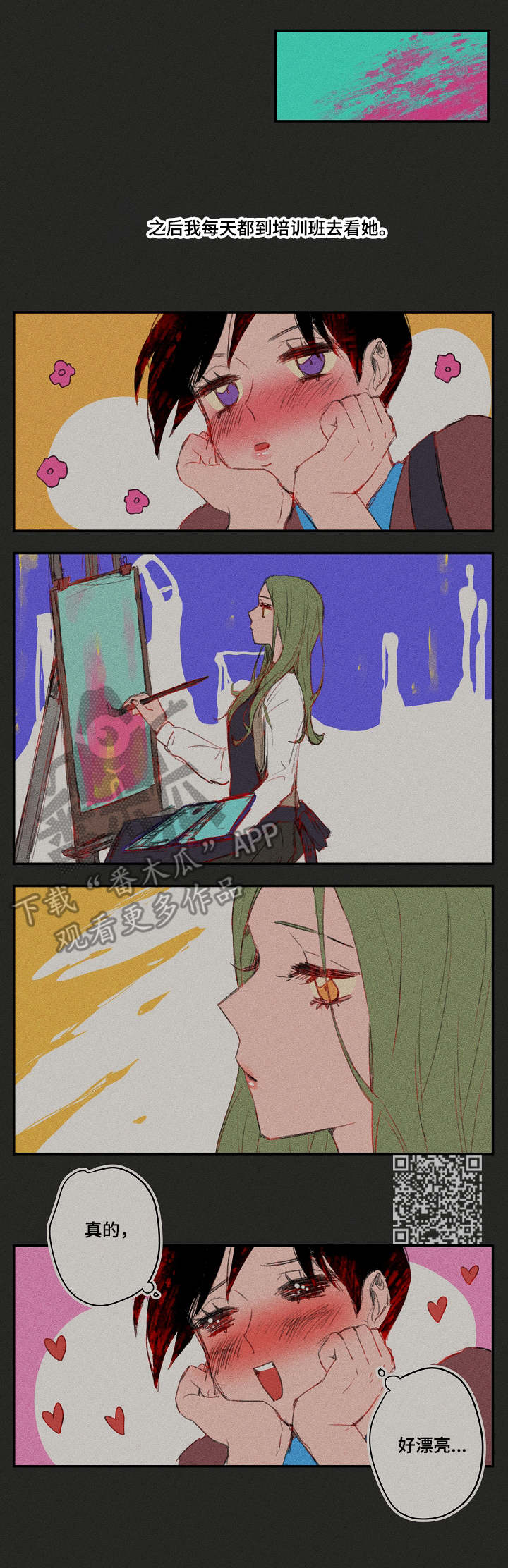 第19章：往事4