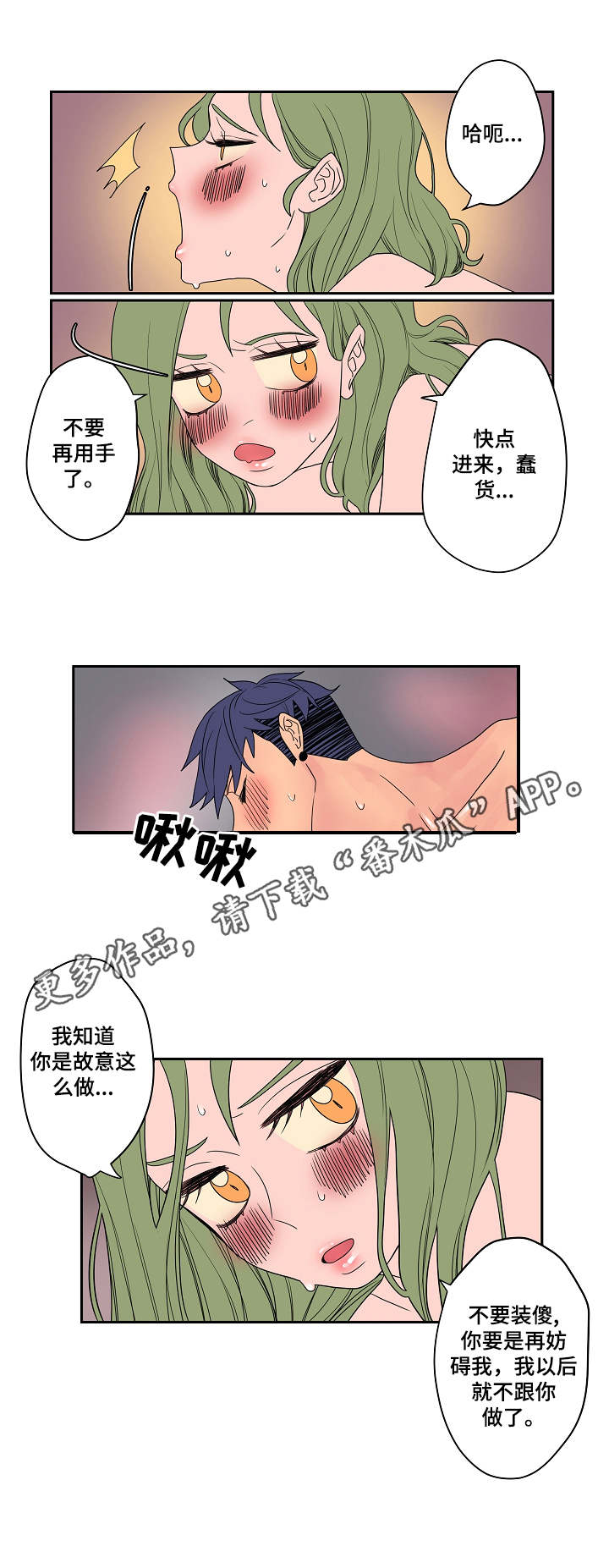 第7章：妨碍7