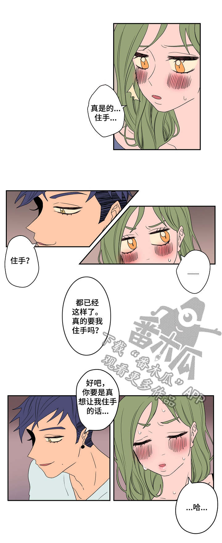 第7章：妨碍5