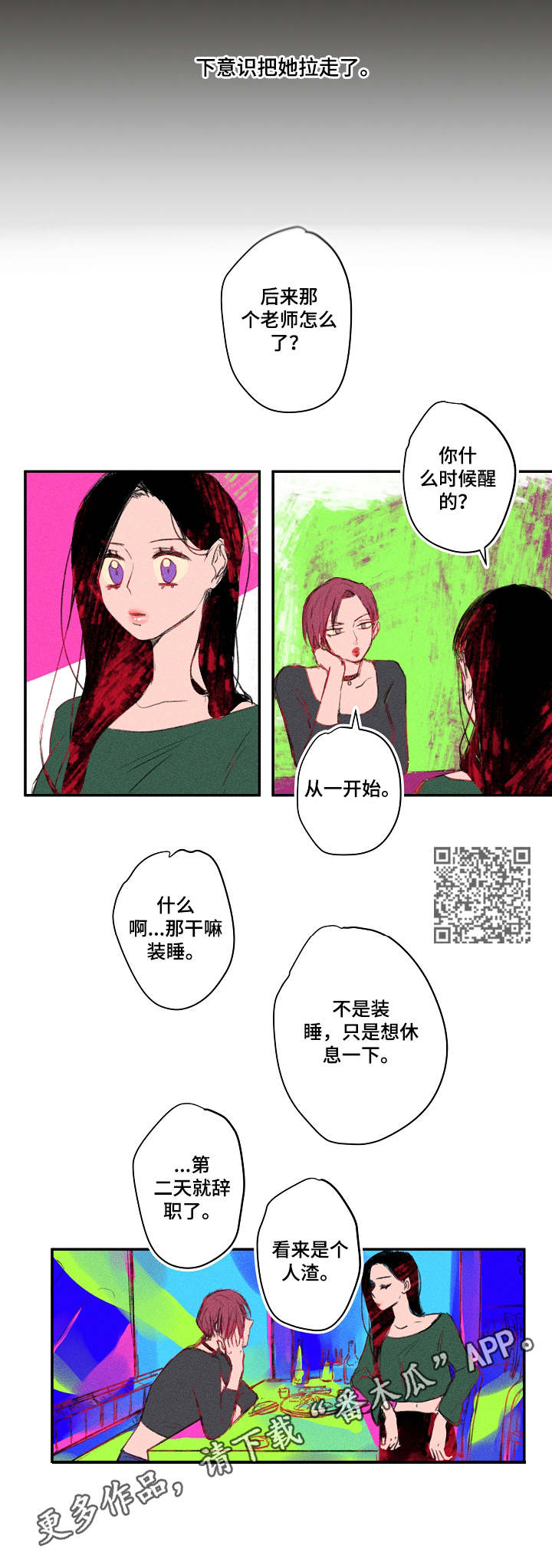 第20章：闪闪发亮4
