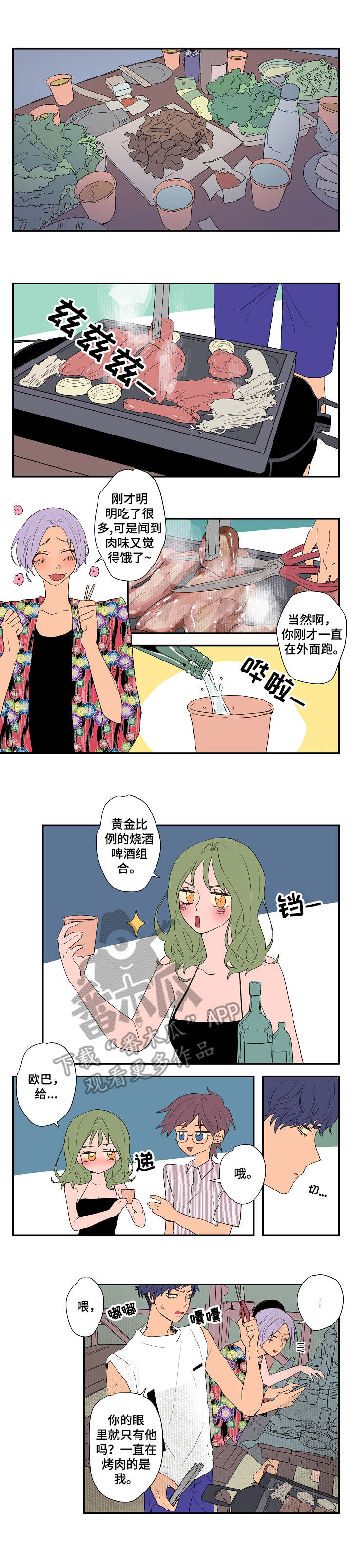 第14章：任性6