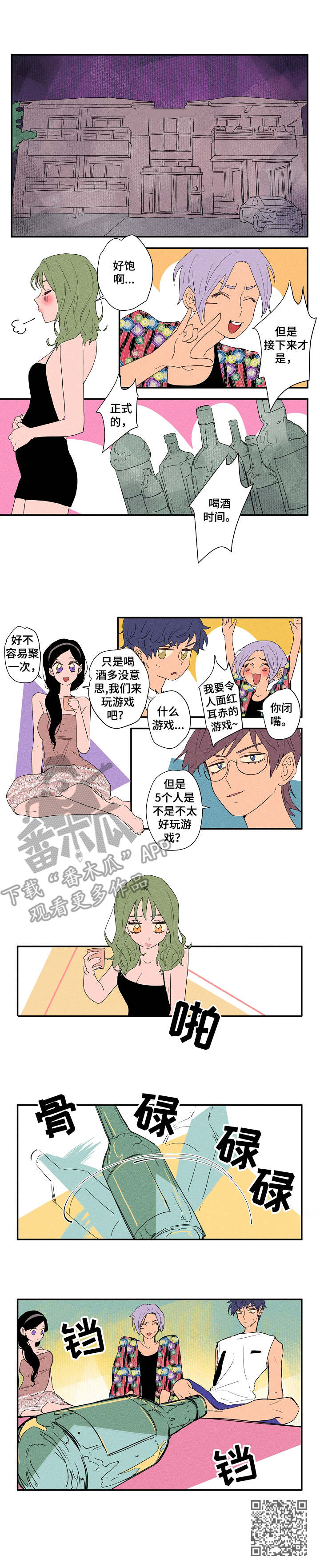 第14章：任性8