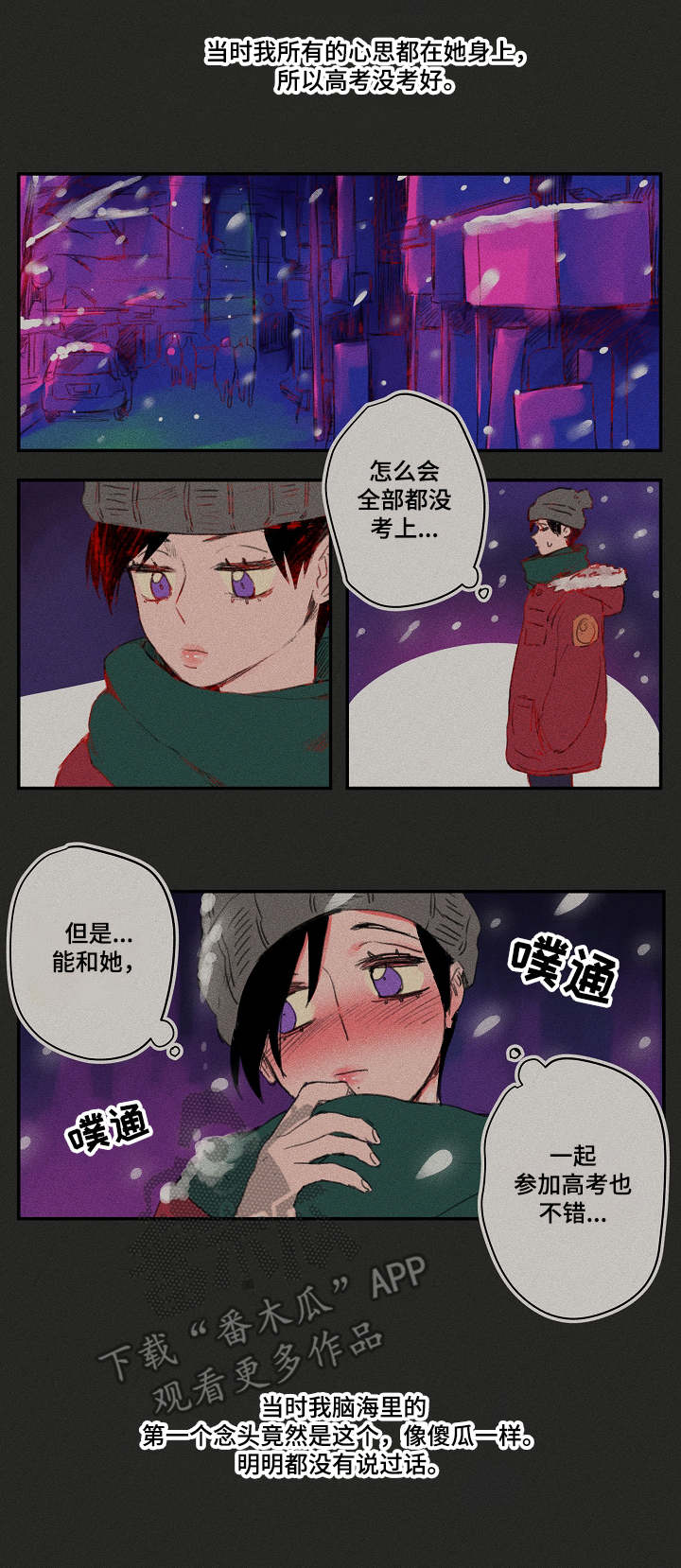 第19章：往事5
