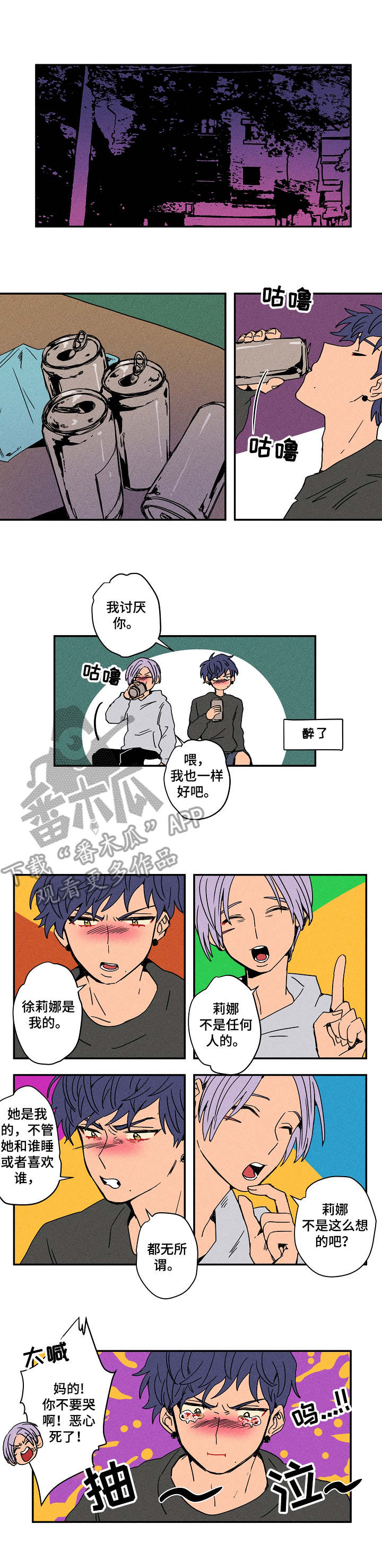 第24章：童年1