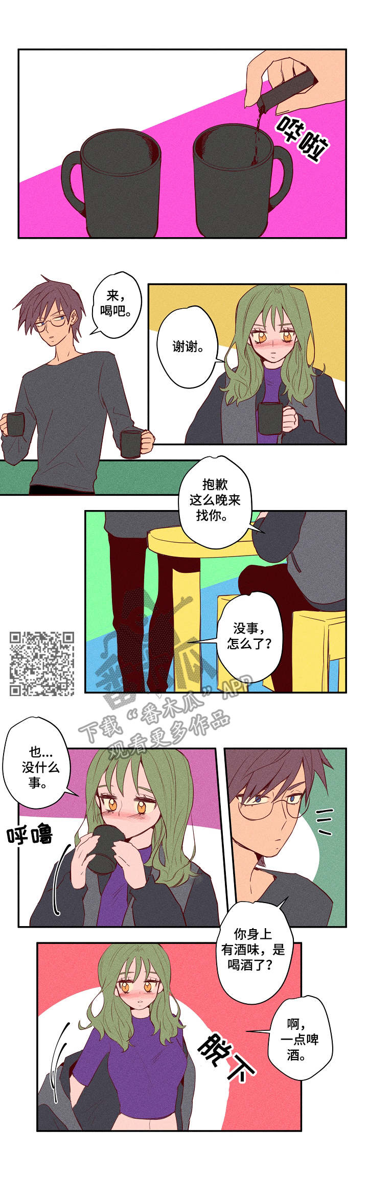 第22章：打架4