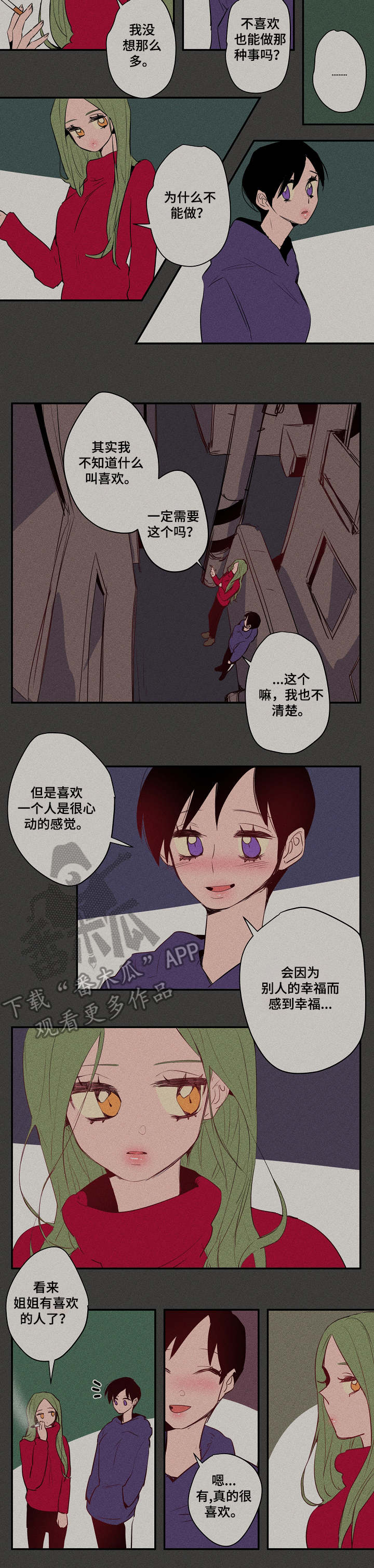 第20章：闪闪发亮7