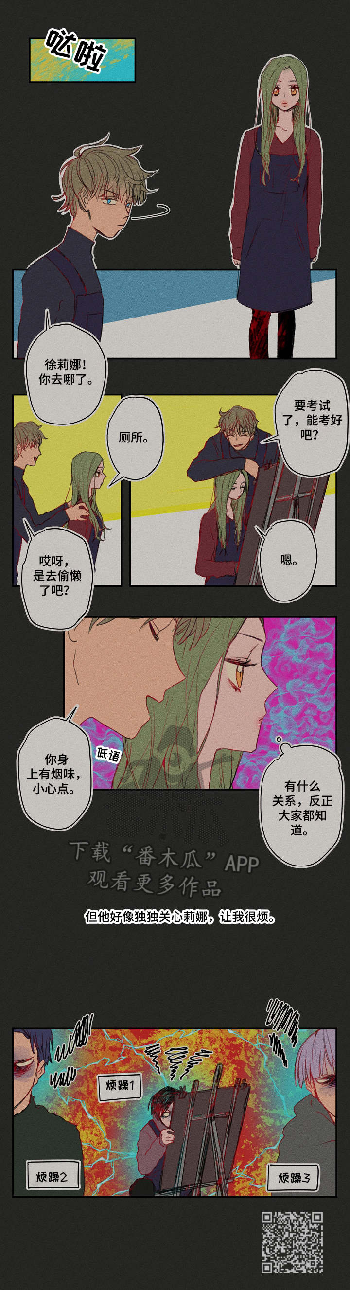 第19章：往事8