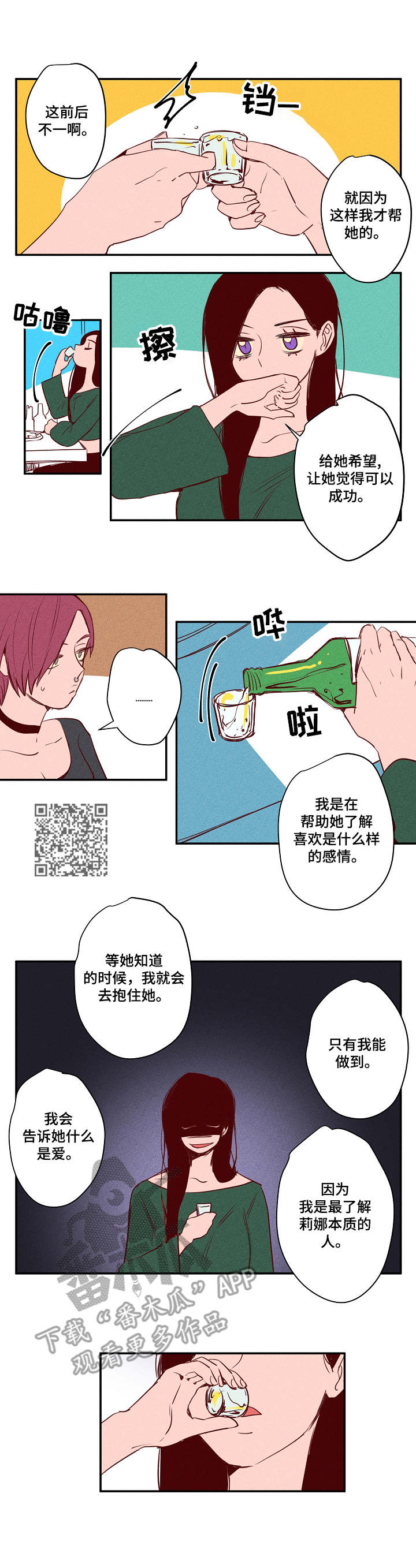第21章：生气4