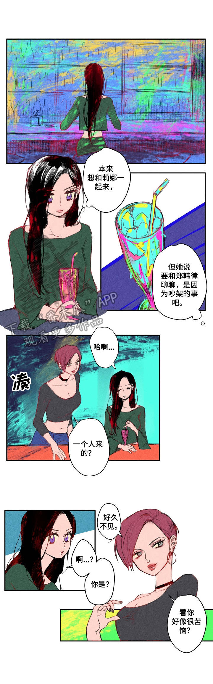 第18章：扎心2