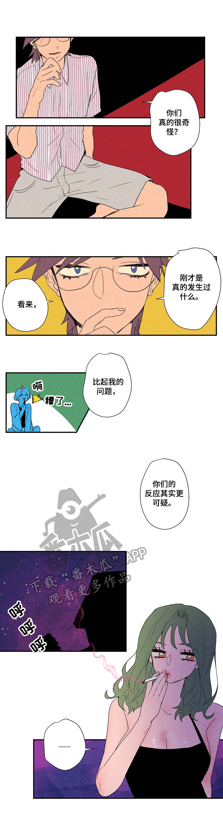 第16章：粗鲁1