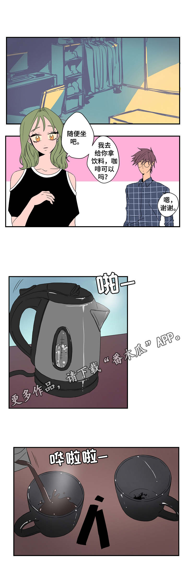 第5章：有些介意7