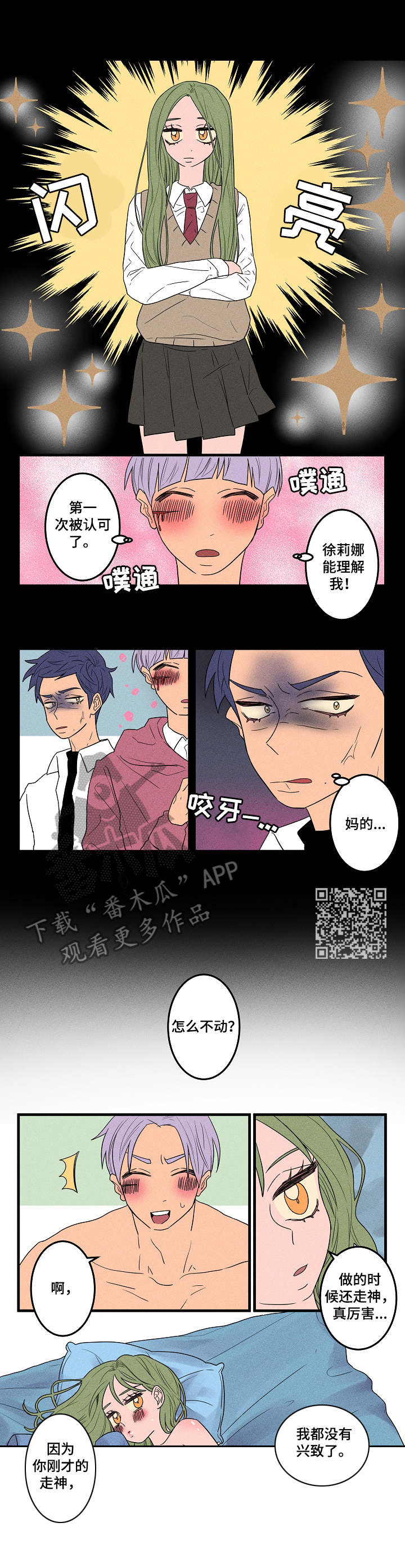 第10章：无所谓3