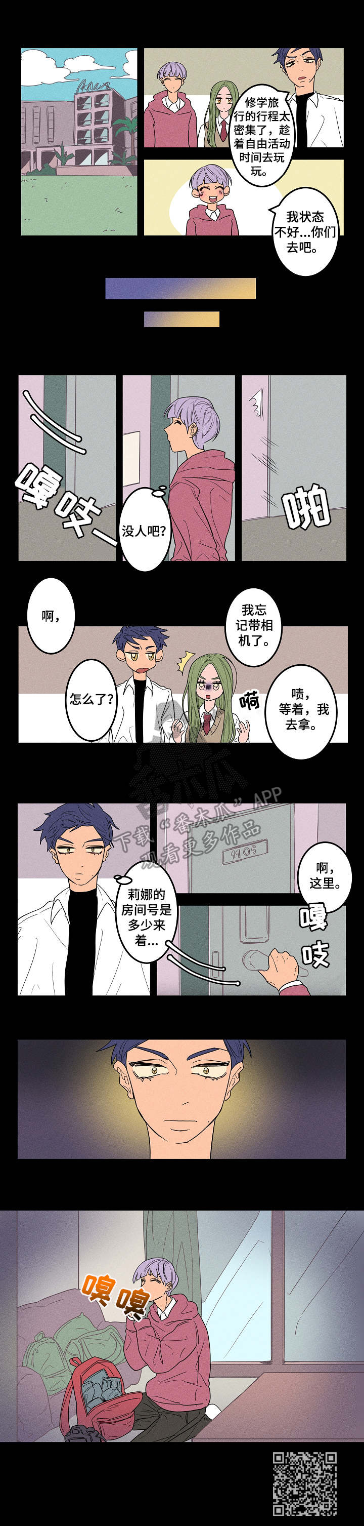 第9章：怪癖8