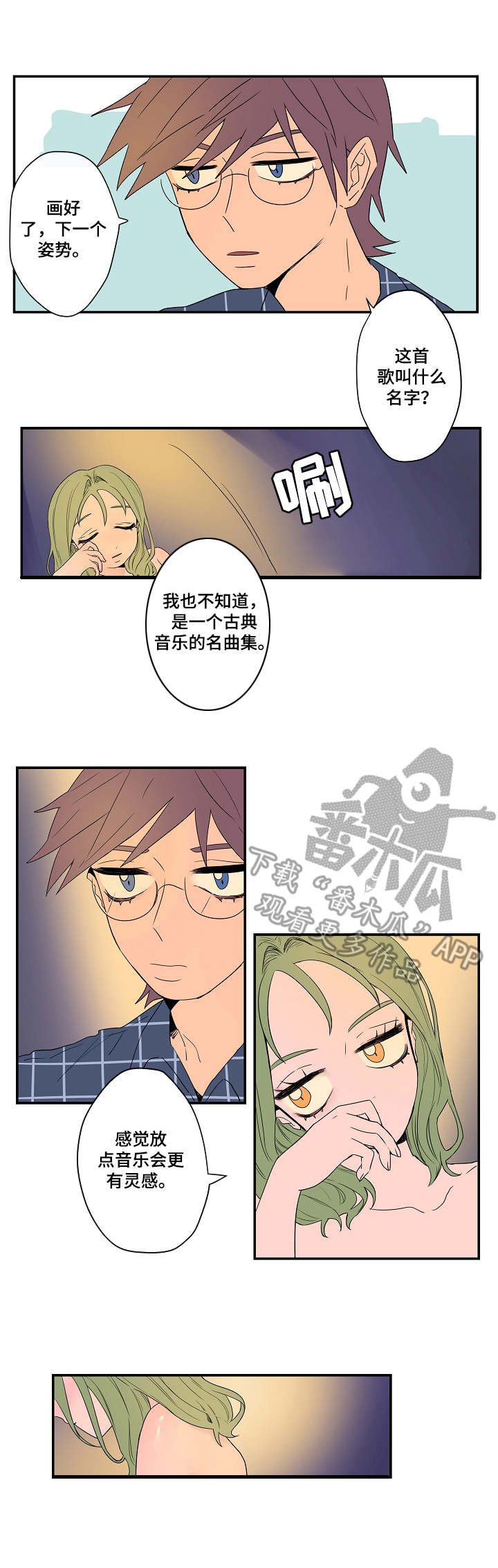 第6章：模特2