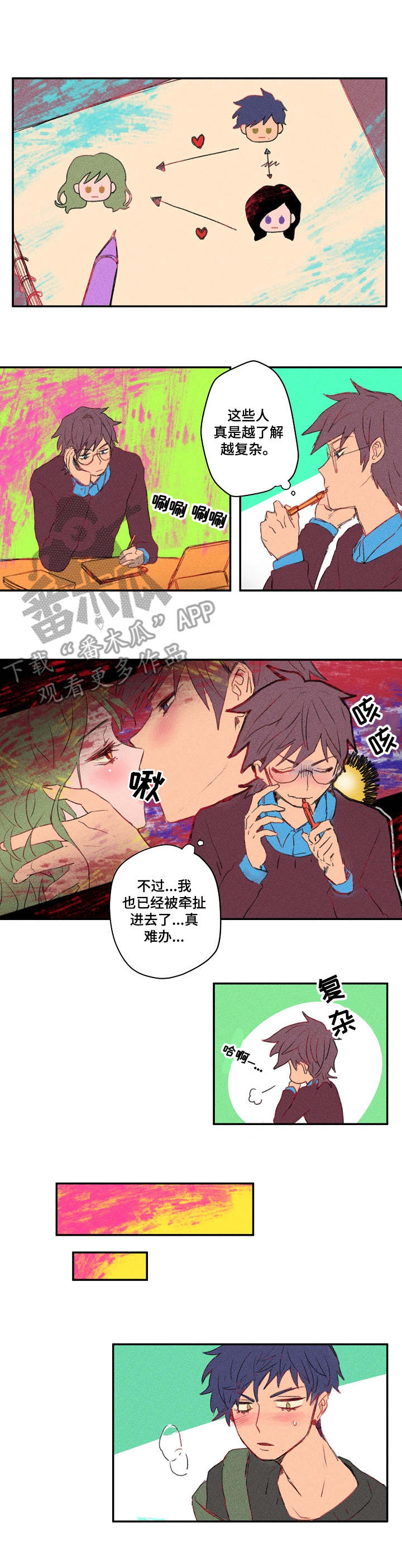 第18章：扎心0