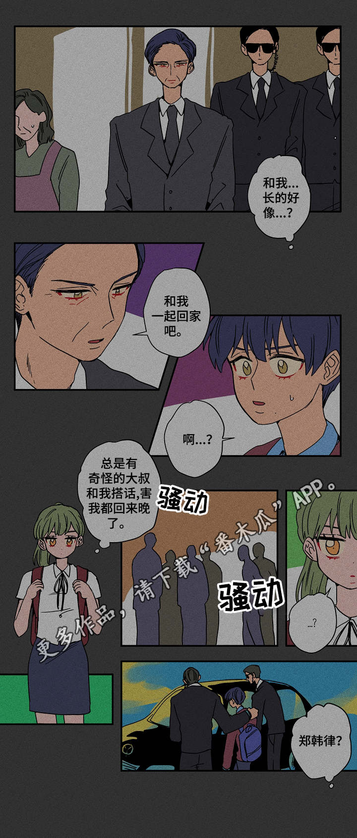 第24章：童年6