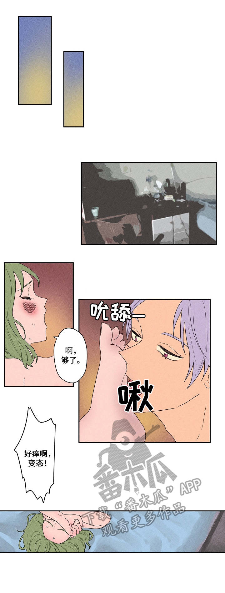 第9章：怪癖0