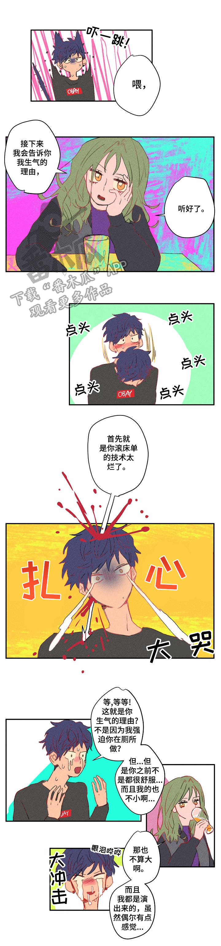 第18章：扎心5
