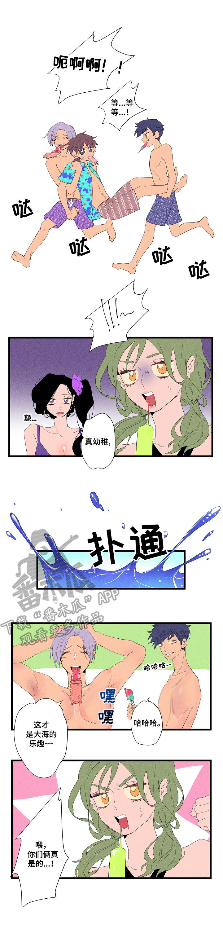 第12章：海边2